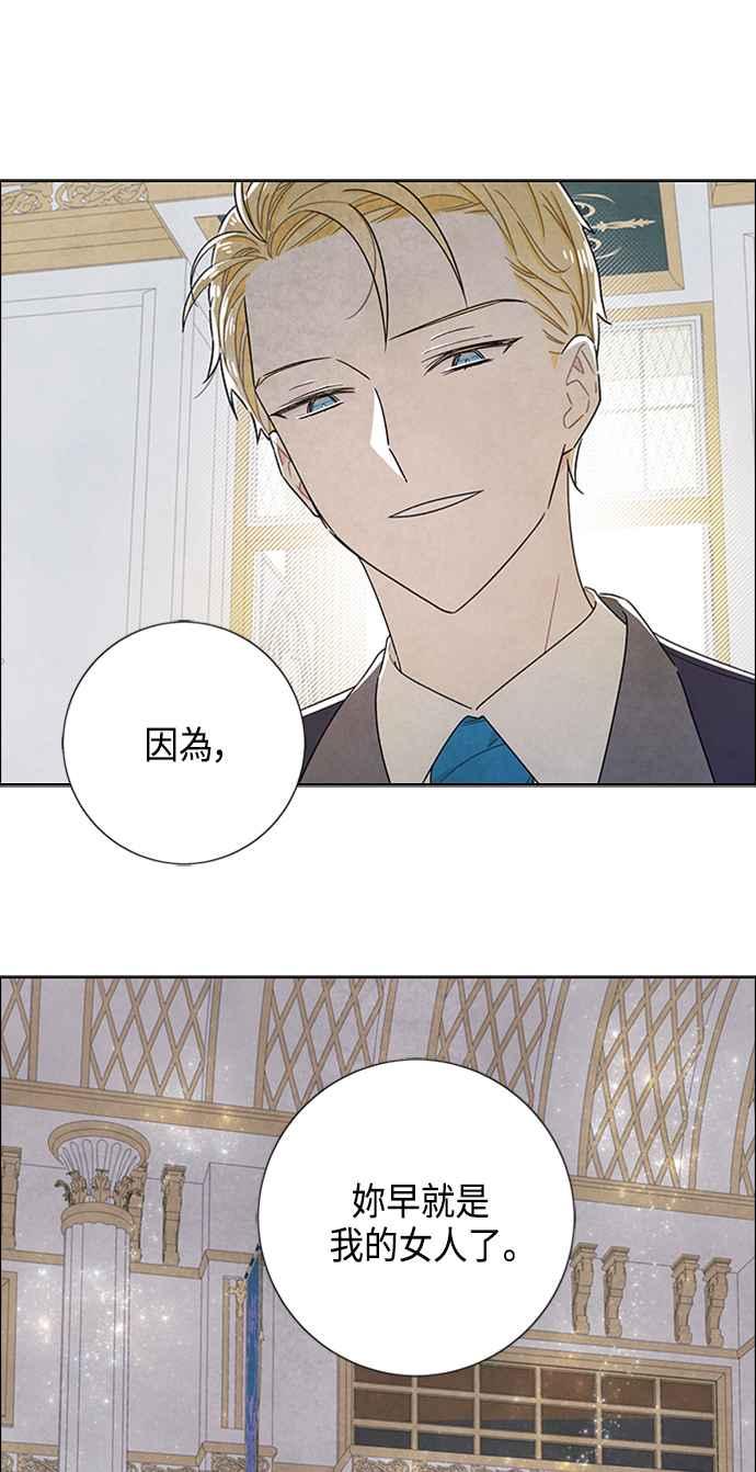 我夺走了公爵的初夜44话