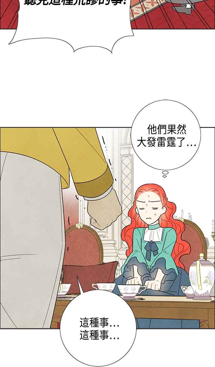 我夺走了公爵的初夜44话
