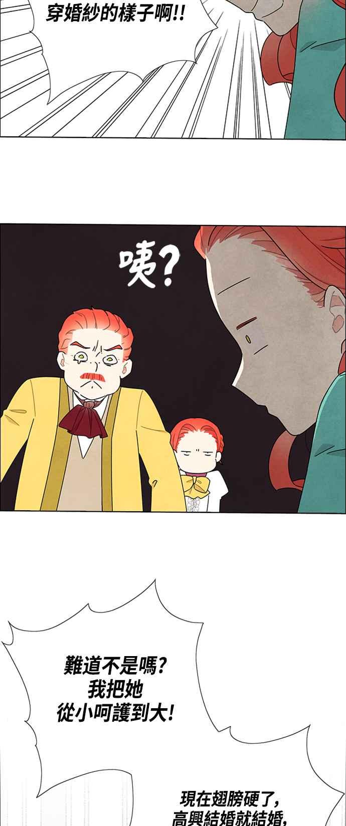 我夺走了公爵的初夜45话