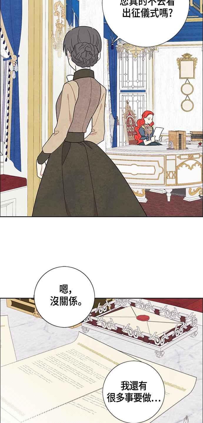 我夺走了公爵的初夜45话