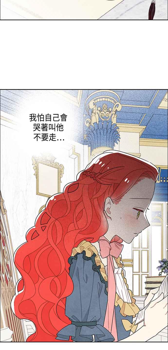 我夺走了公爵的初夜45话