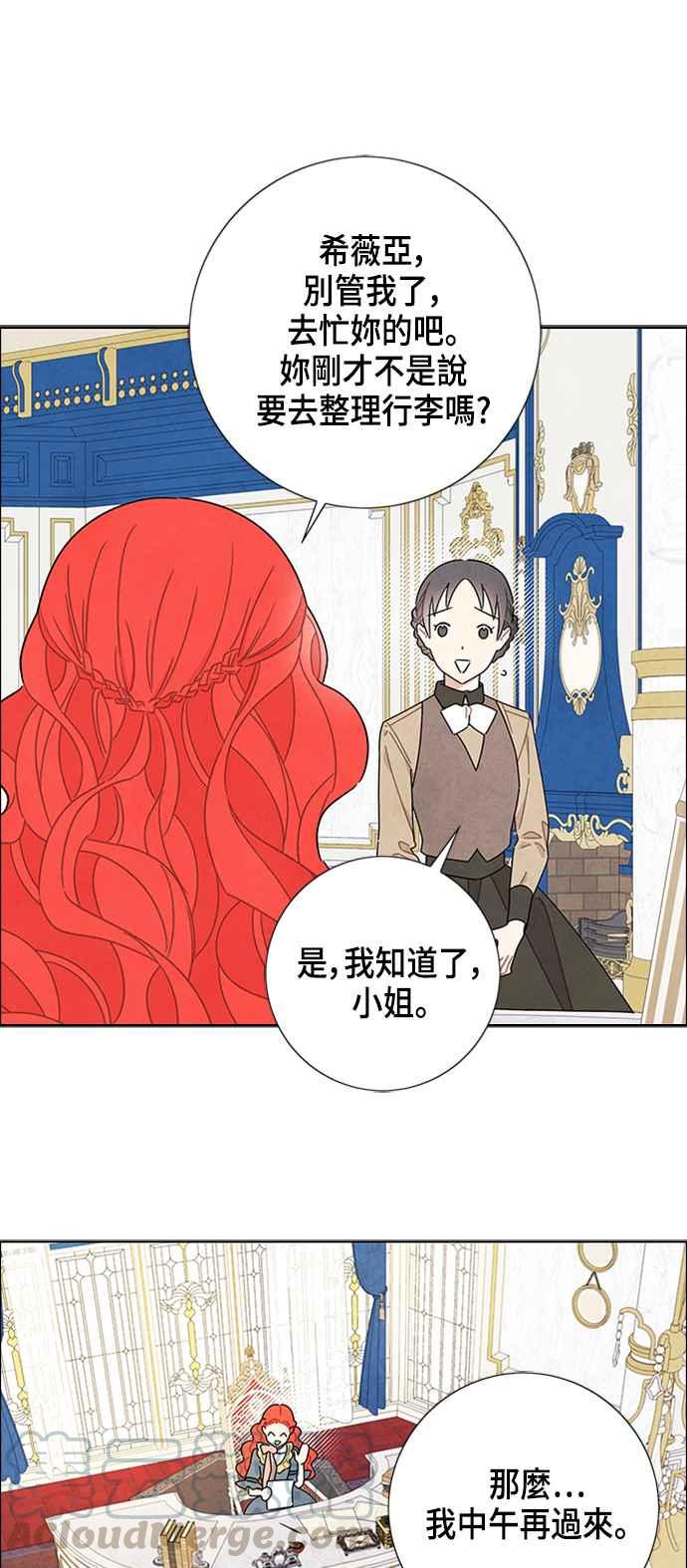 我夺走了公爵的初夜45话