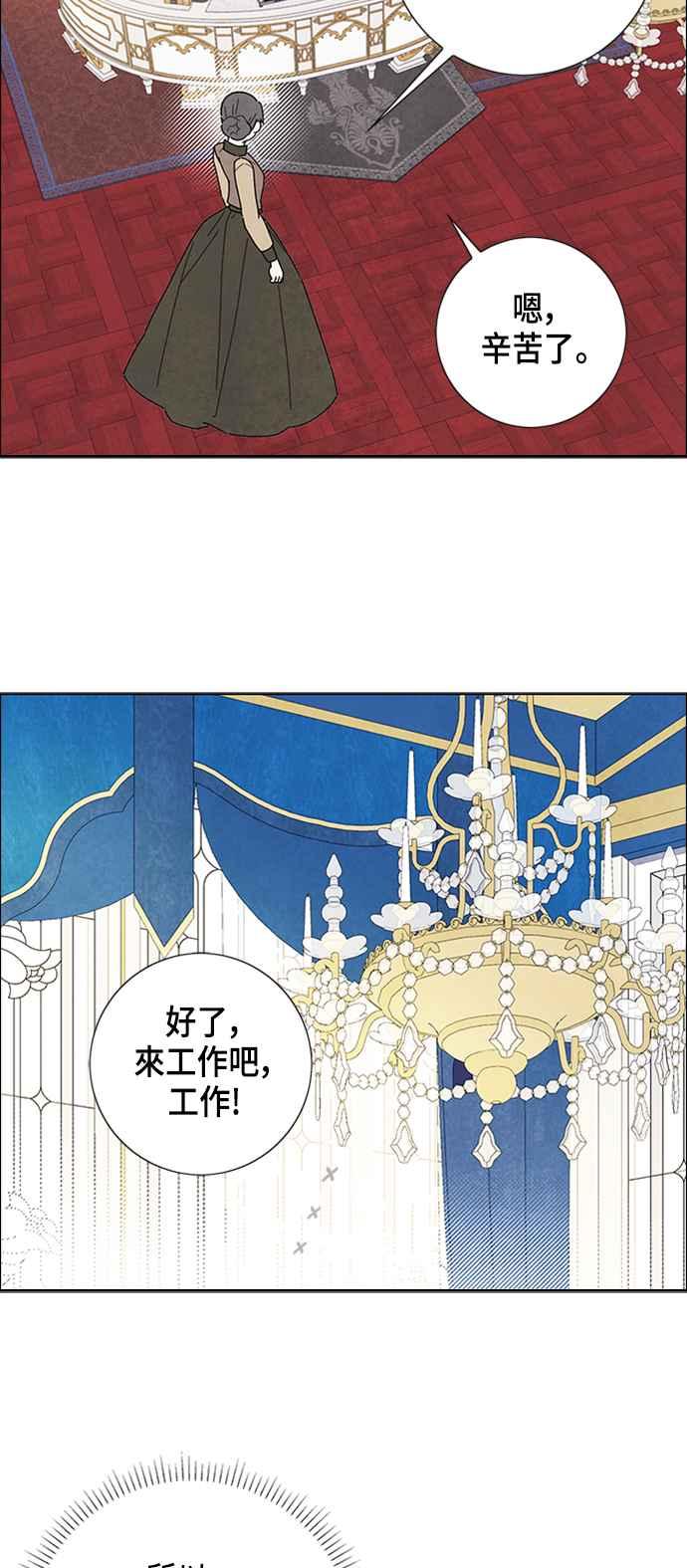 我夺走了公爵的初夜45话