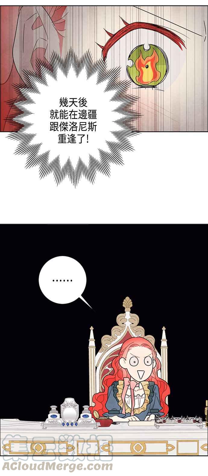 我夺走了公爵的初夜45话