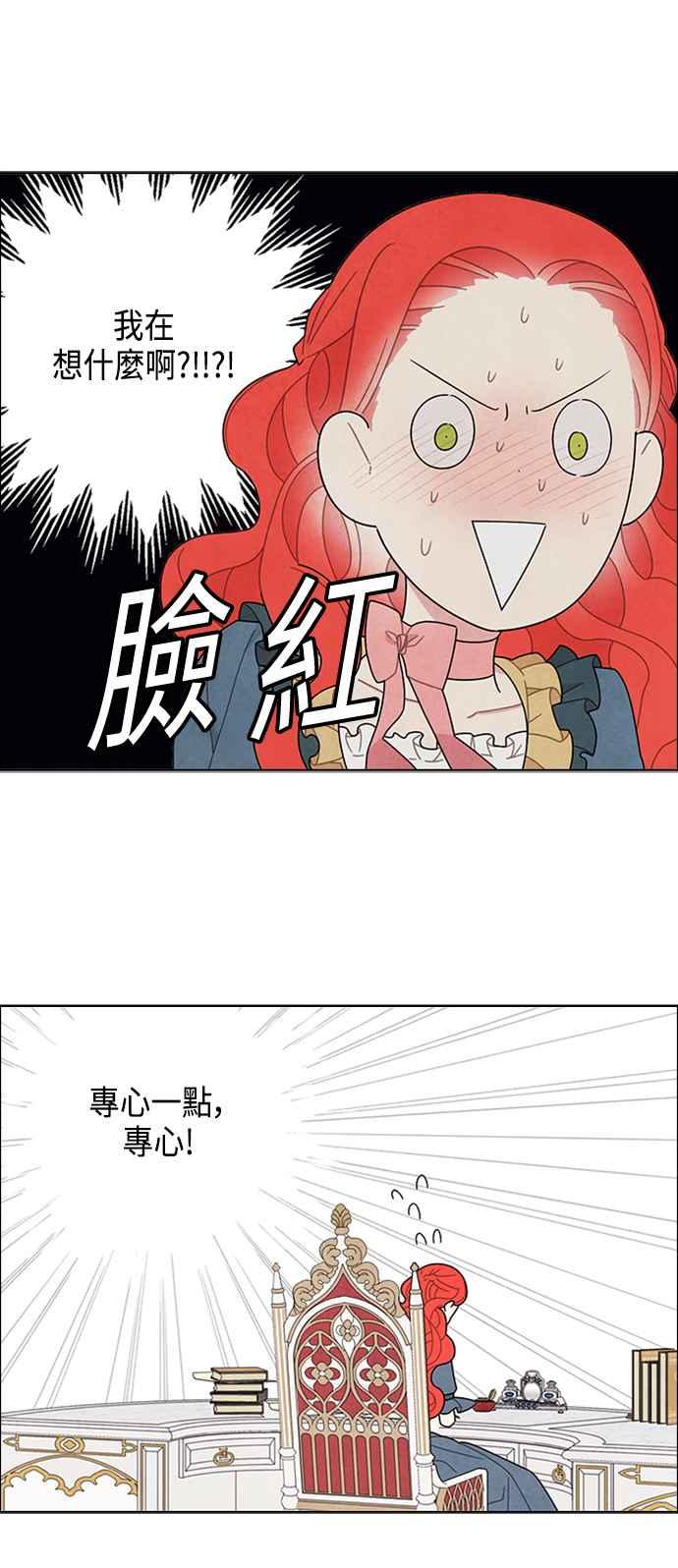 我夺走了公爵的初夜45话