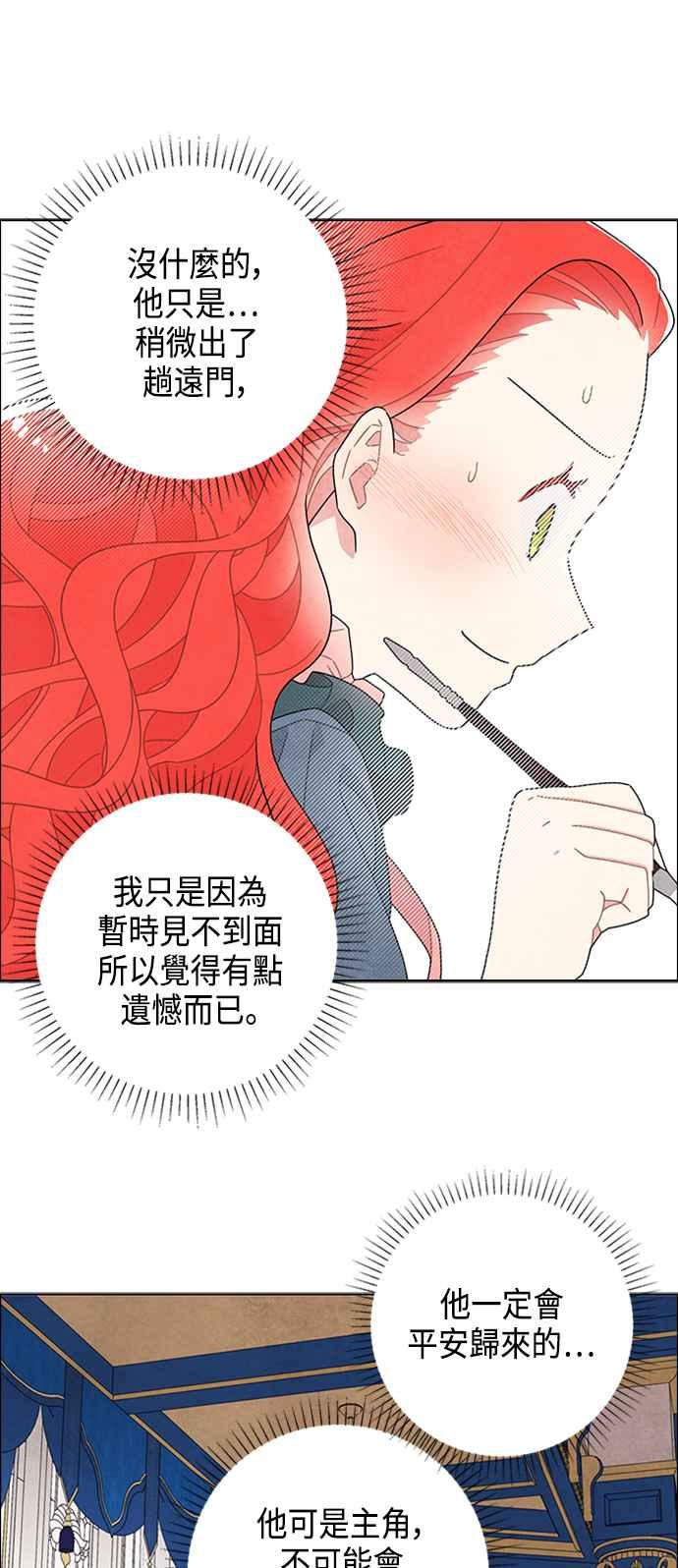 我夺走了公爵的初夜45话