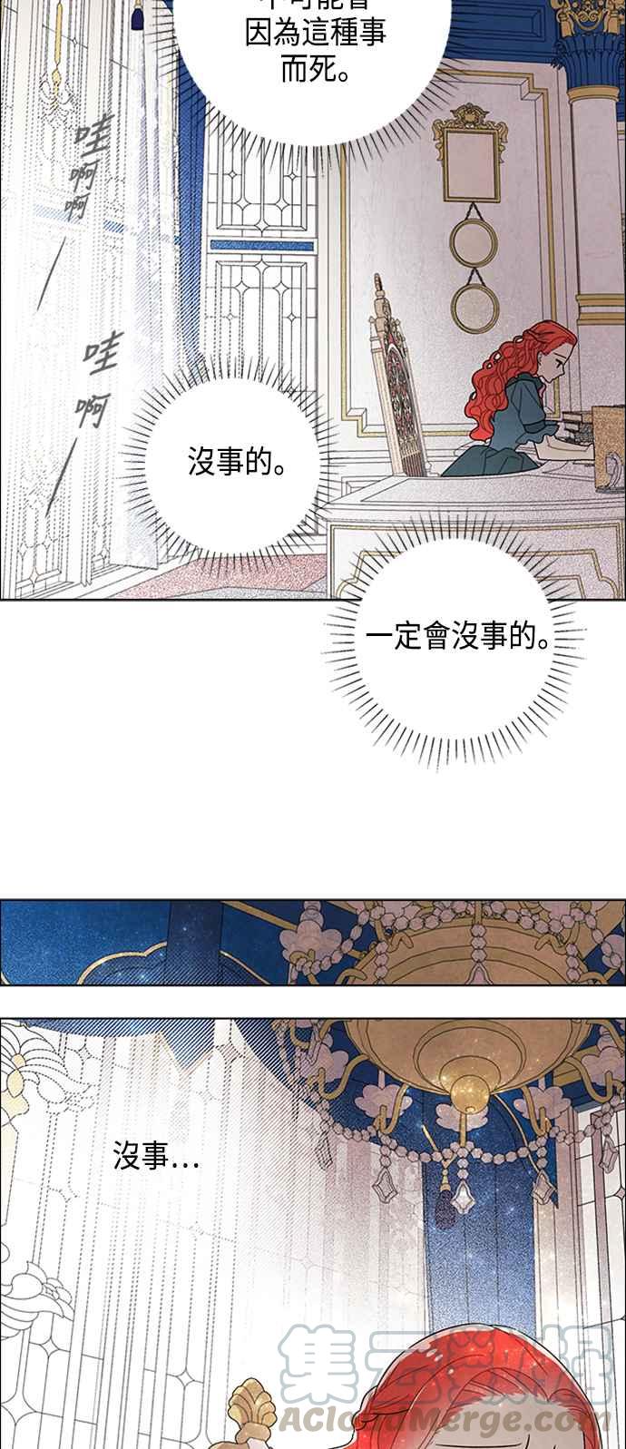 我夺走了公爵的初夜45话
