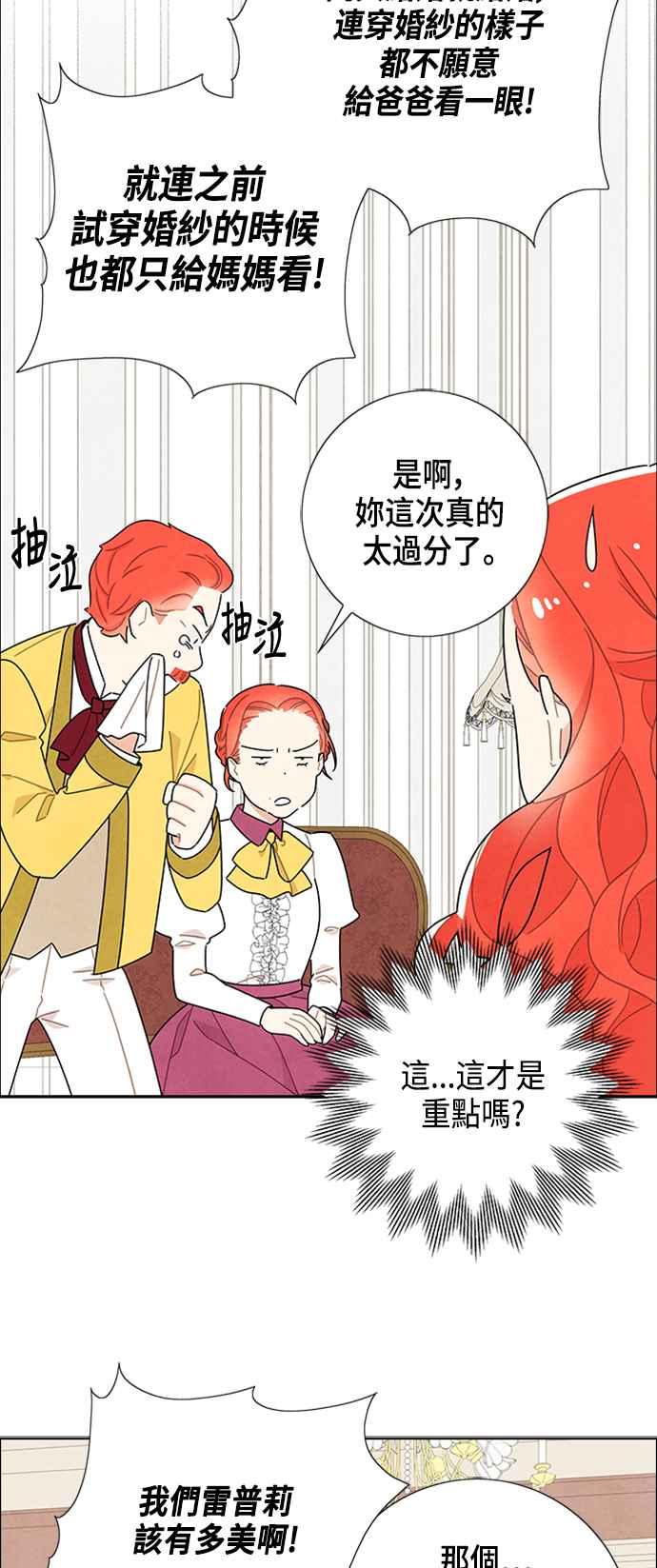 我夺走了公爵的初夜45话