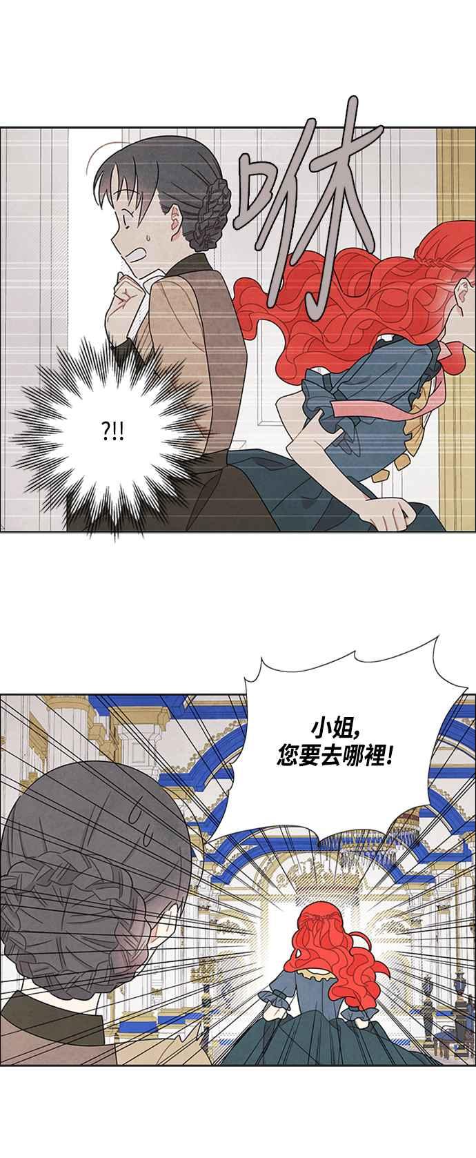 我夺走了公爵的初夜45话
