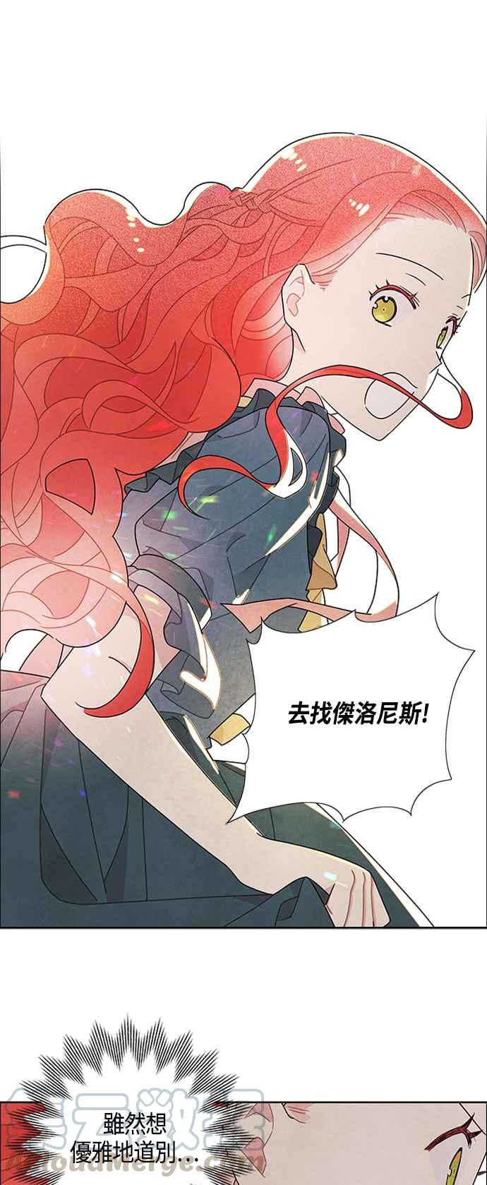 我夺走了公爵的初夜45话