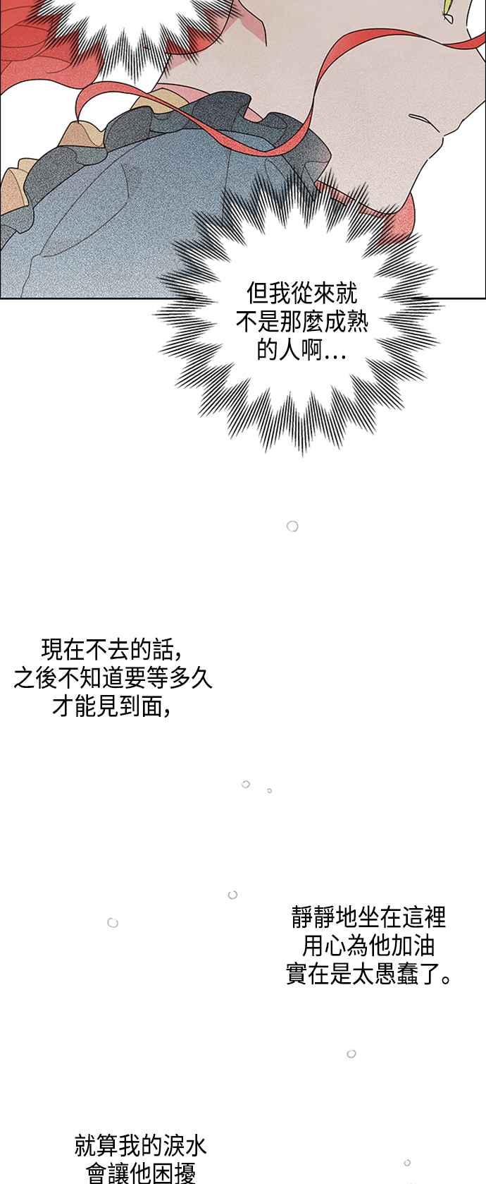 我夺走了公爵的初夜45话