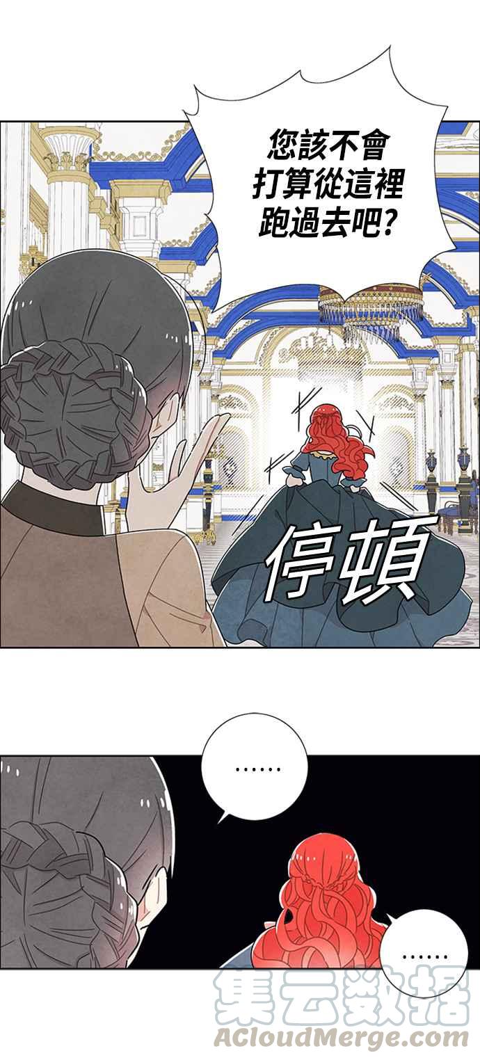 我夺走了公爵的初夜45话