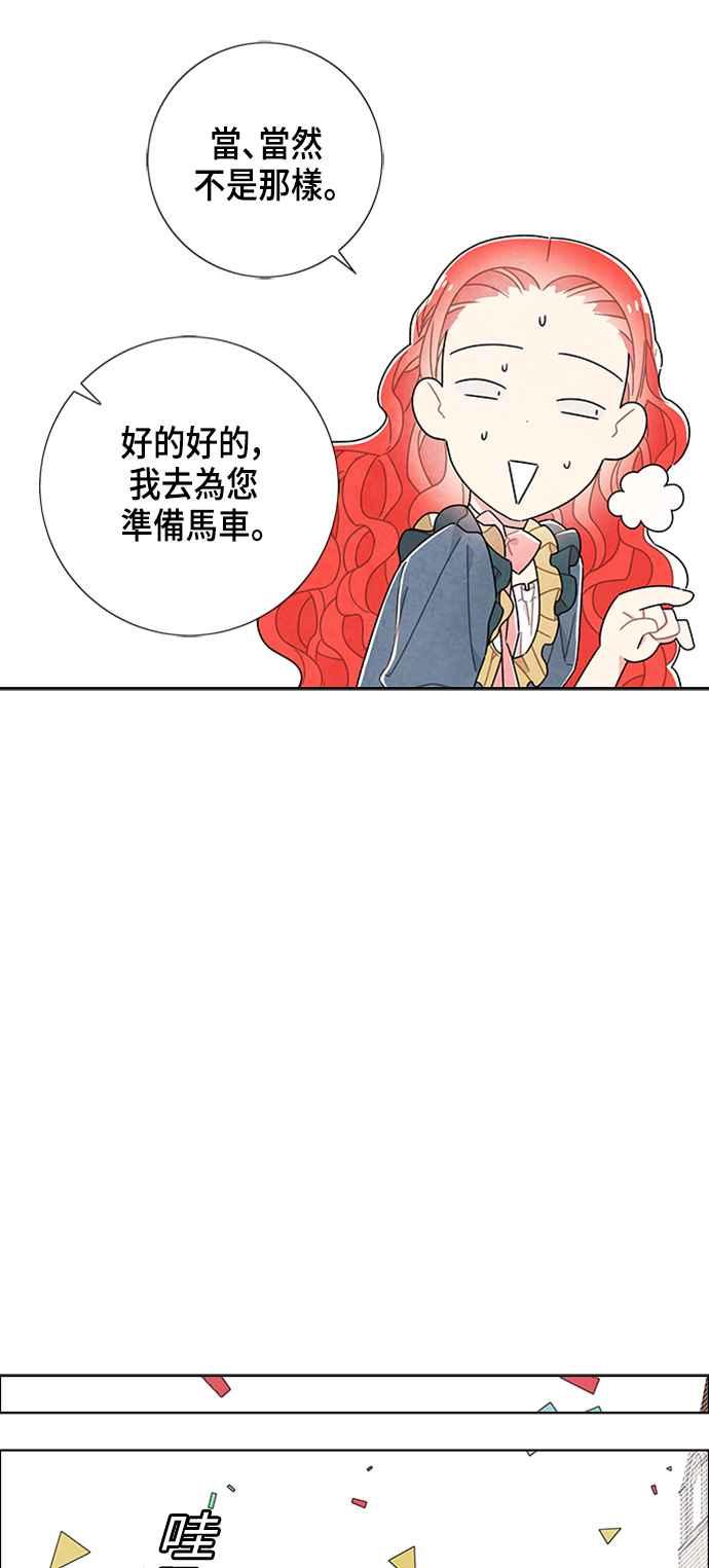 我夺走了公爵的初夜45话
