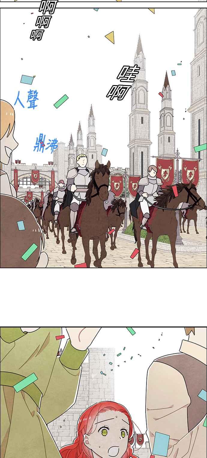我夺走了公爵的初夜45话