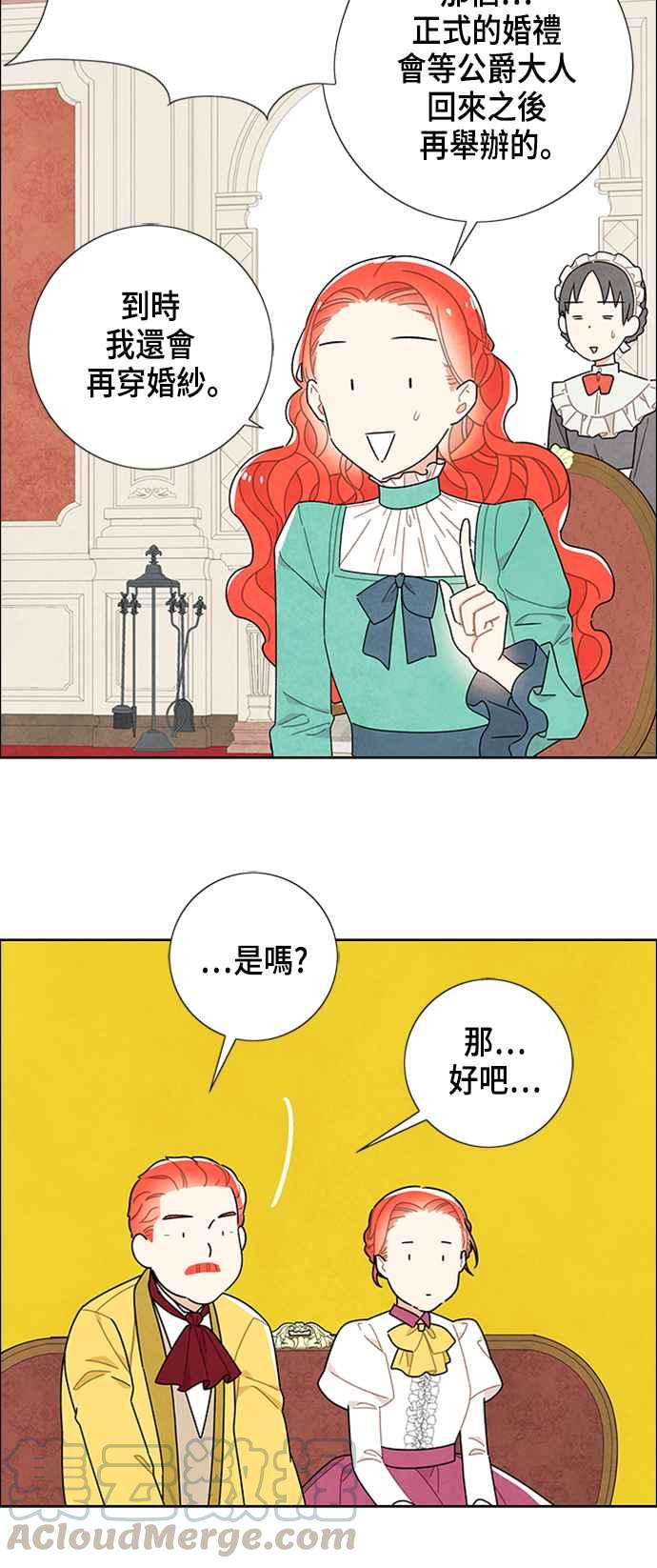 我夺走了公爵的初夜45话