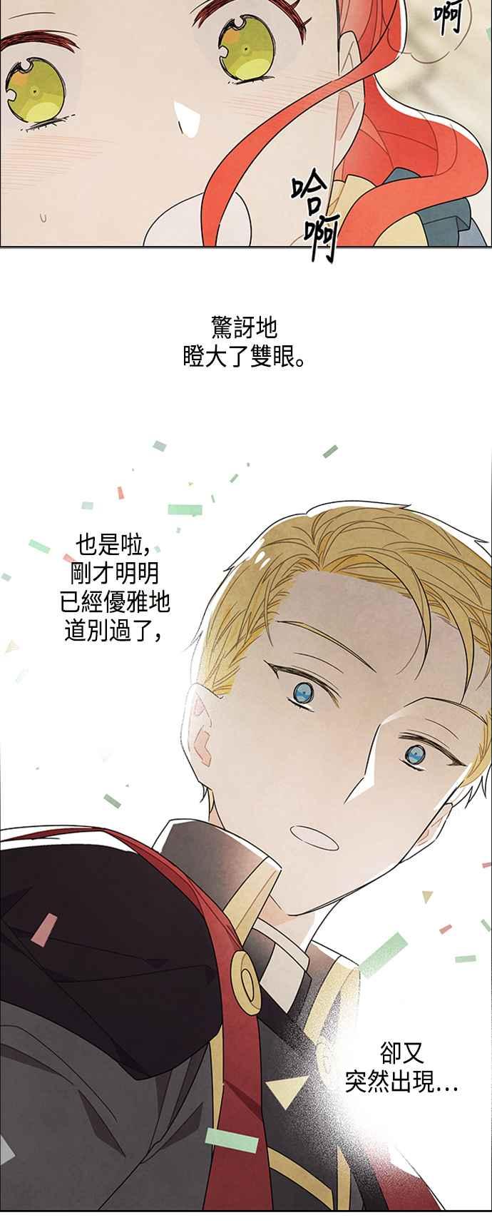 我夺走了公爵的初夜45话
