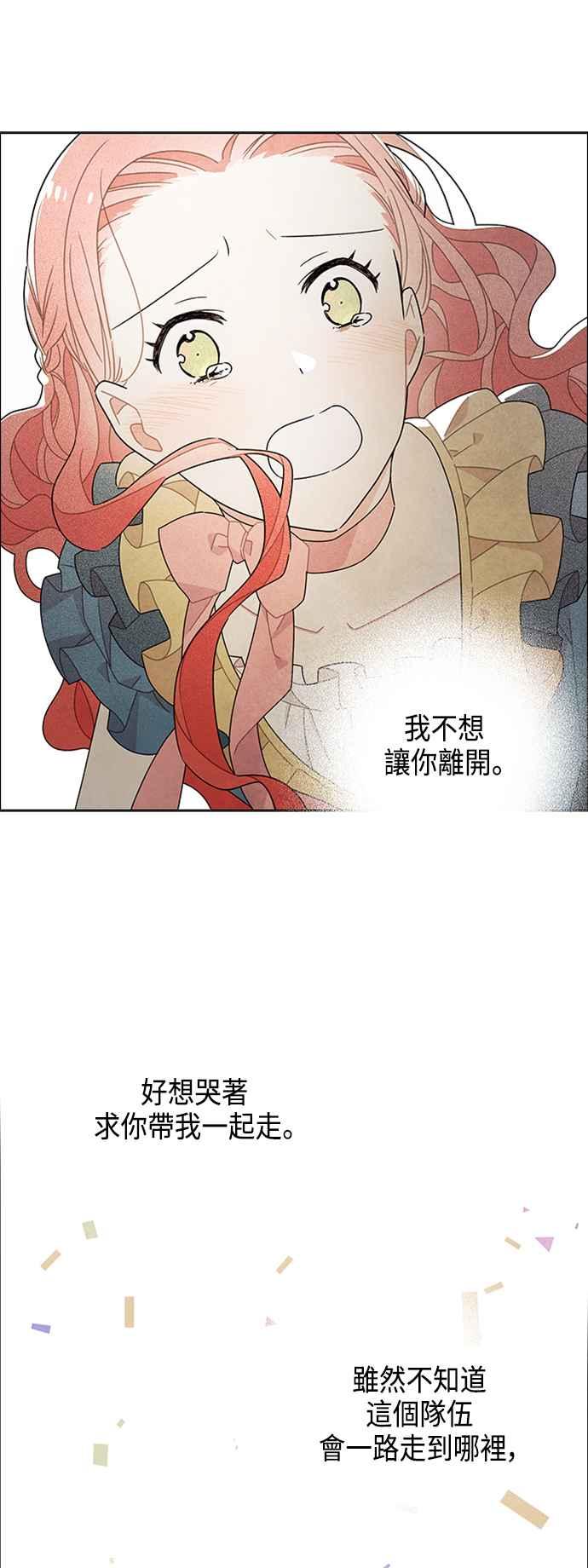 我夺走了公爵的初夜45话