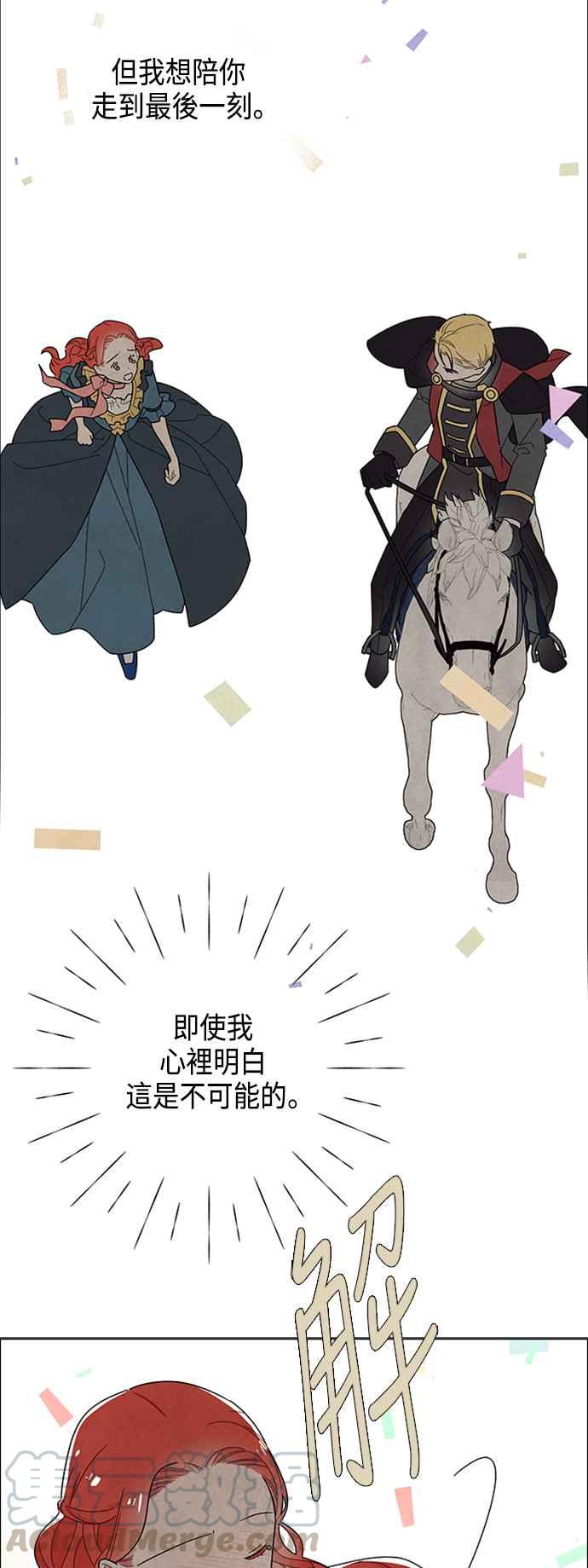 我夺走了公爵的初夜45话