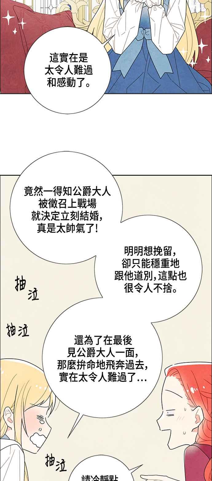 我夺走了公爵的初夜45话