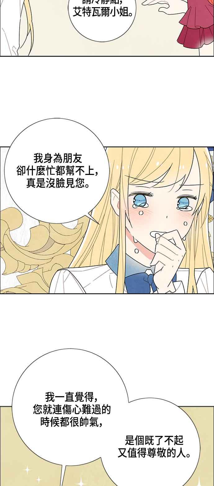 我夺走了公爵的初夜45话