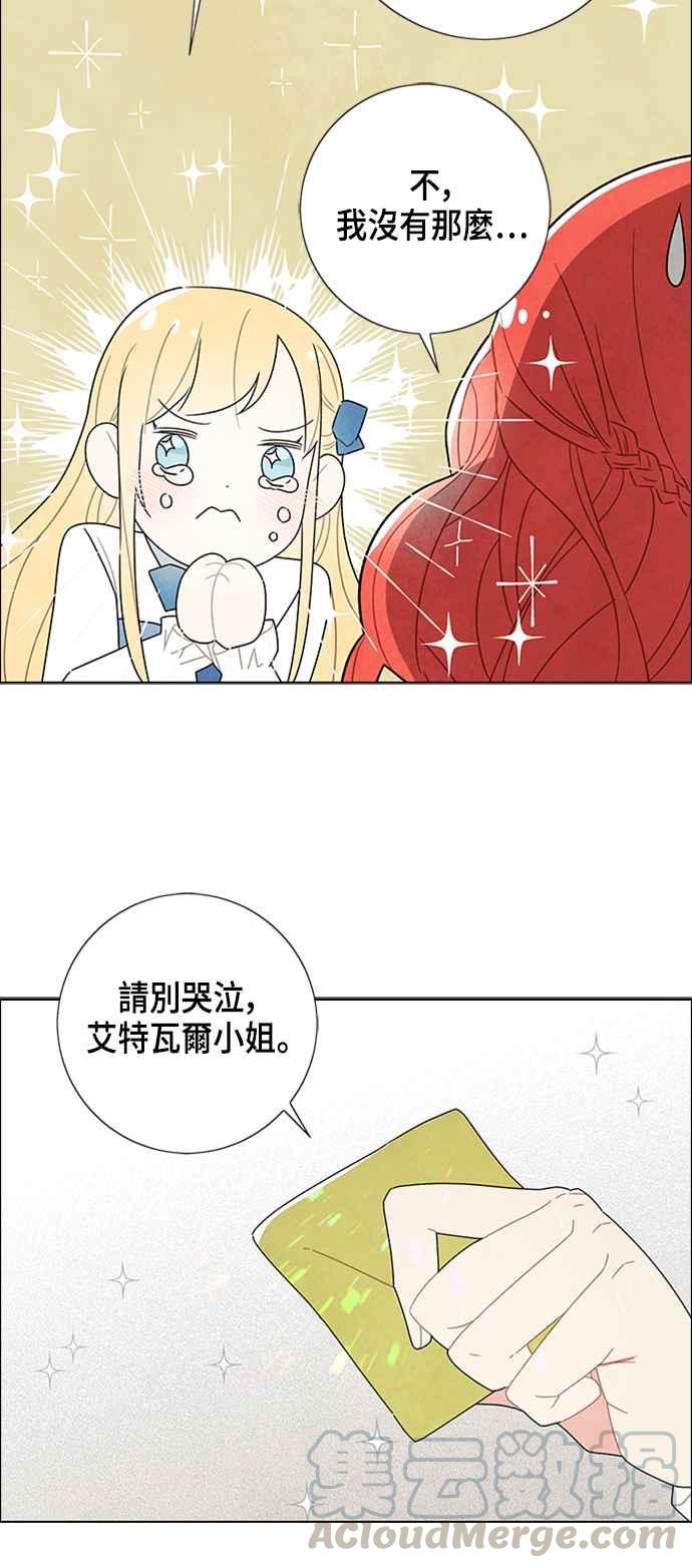 我夺走了公爵的初夜45话