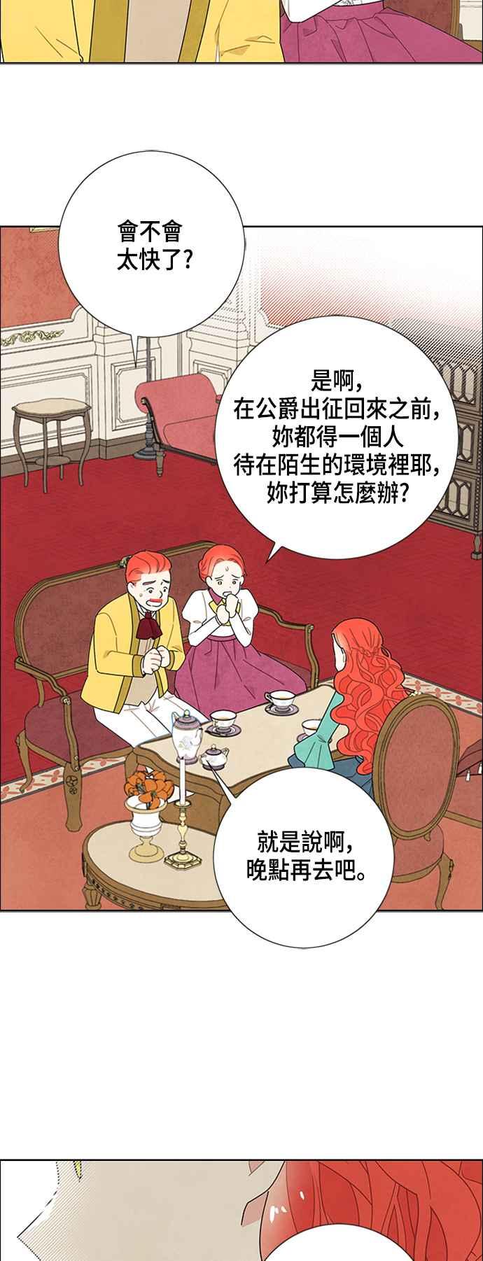 我夺走了公爵的初夜45话
