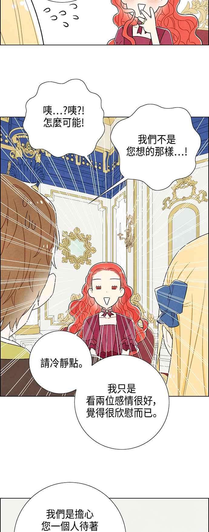 我夺走了公爵的初夜46话