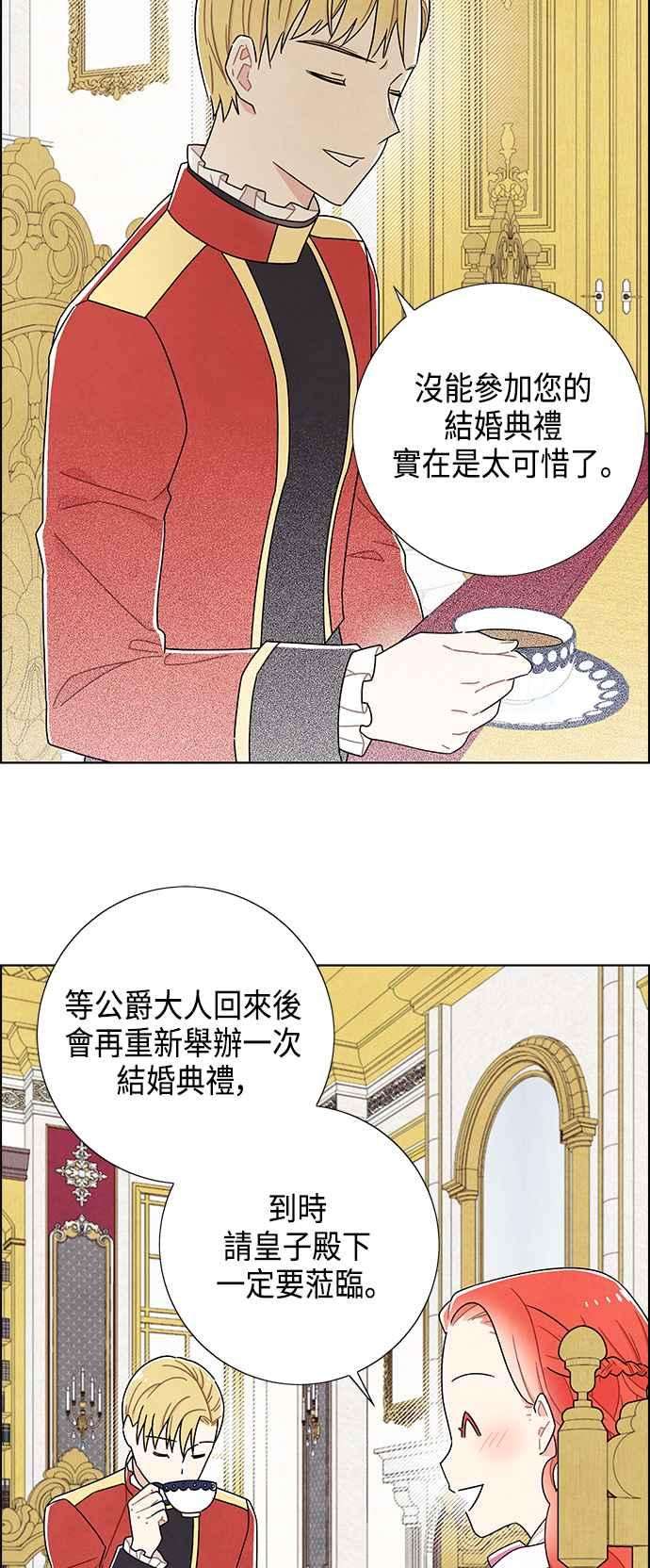 我夺走了公爵的初夜46话