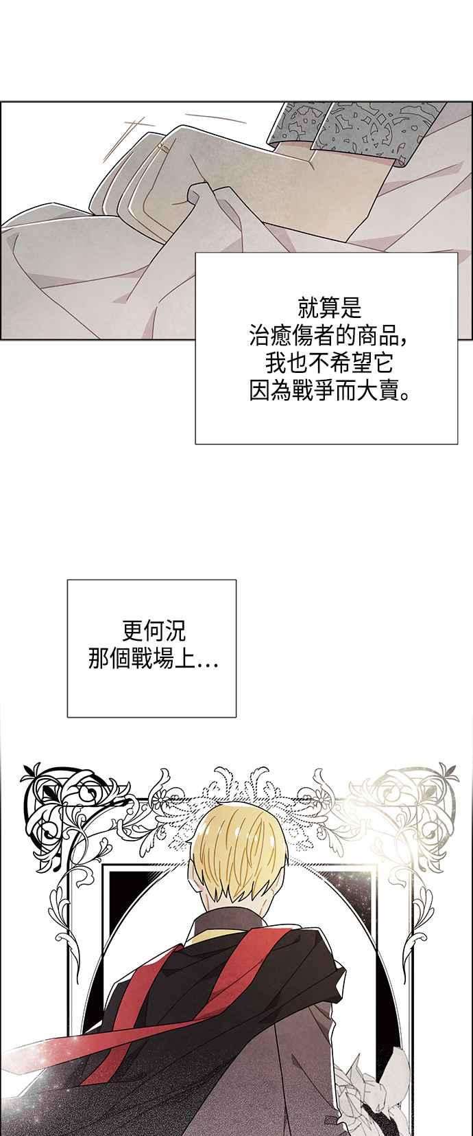 我夺走了公爵的初夜46话