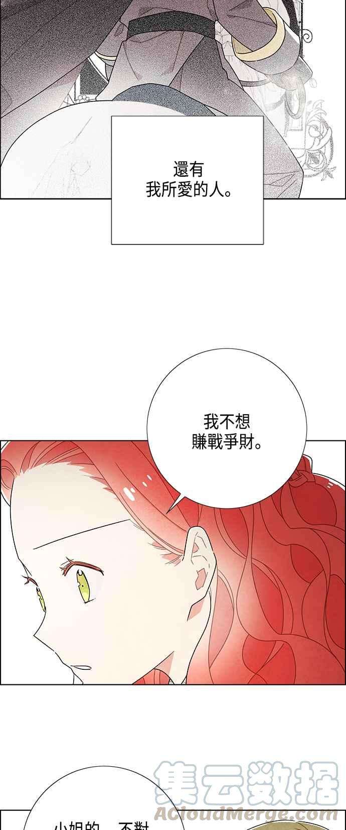 我夺走了公爵的初夜46话