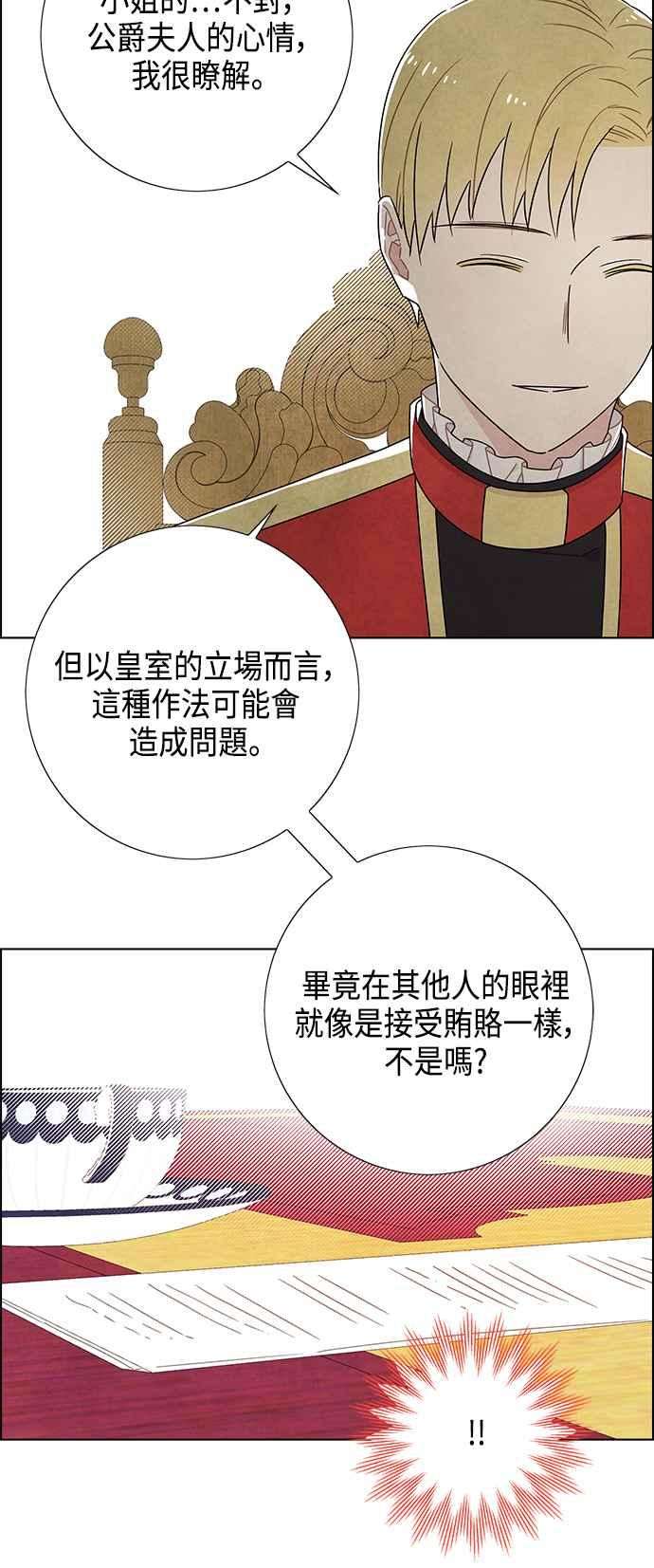 我夺走了公爵的初夜46话