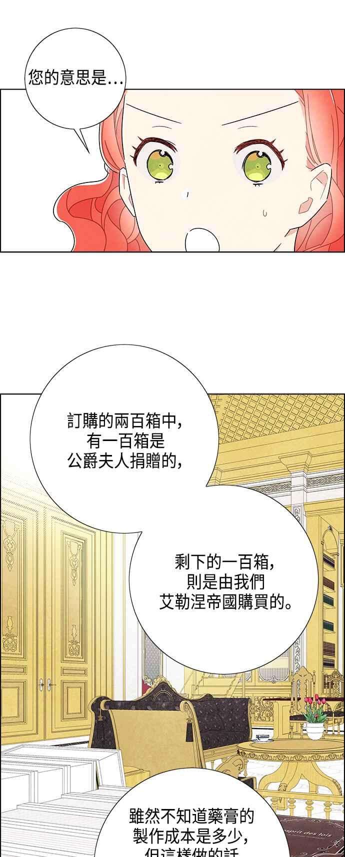 我夺走了公爵的初夜46话