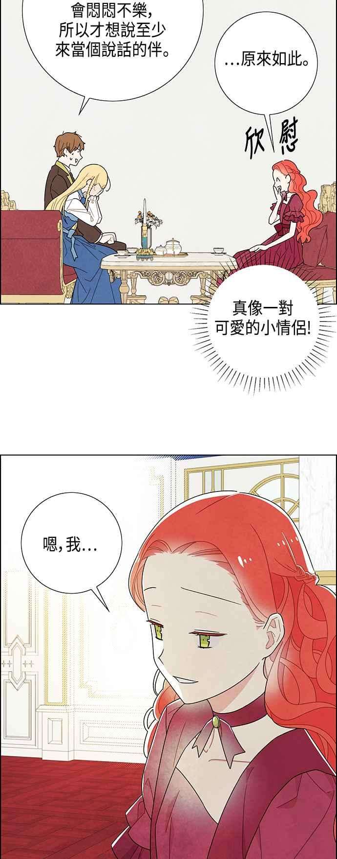 我夺走了公爵的初夜46话