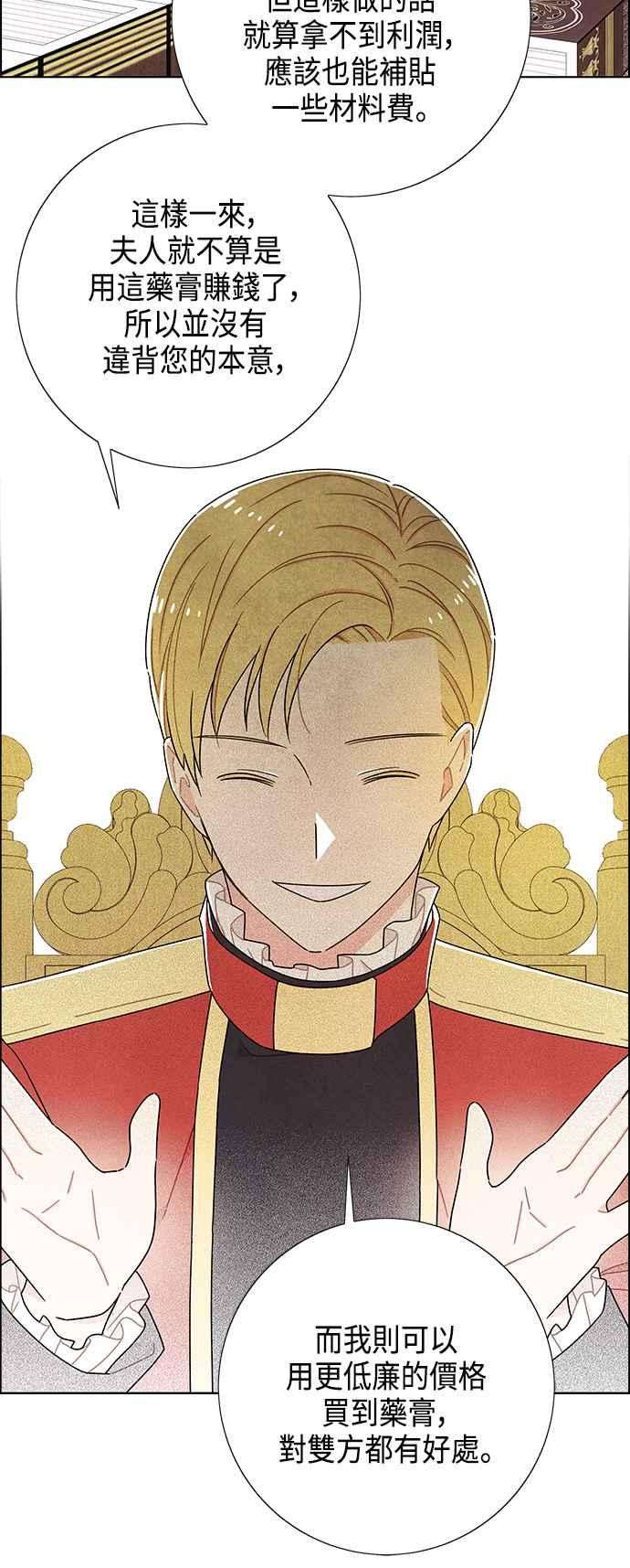 我夺走了公爵的初夜46话