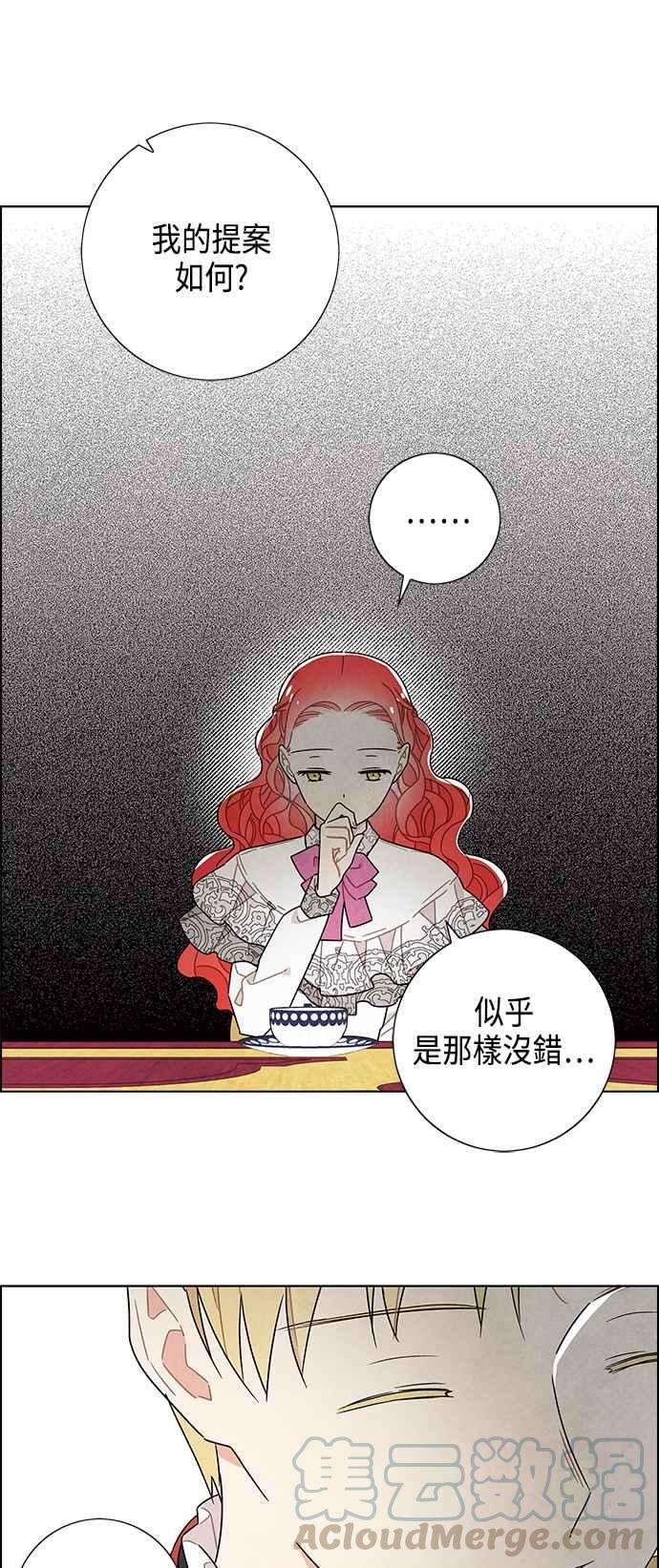 我夺走了公爵的初夜46话