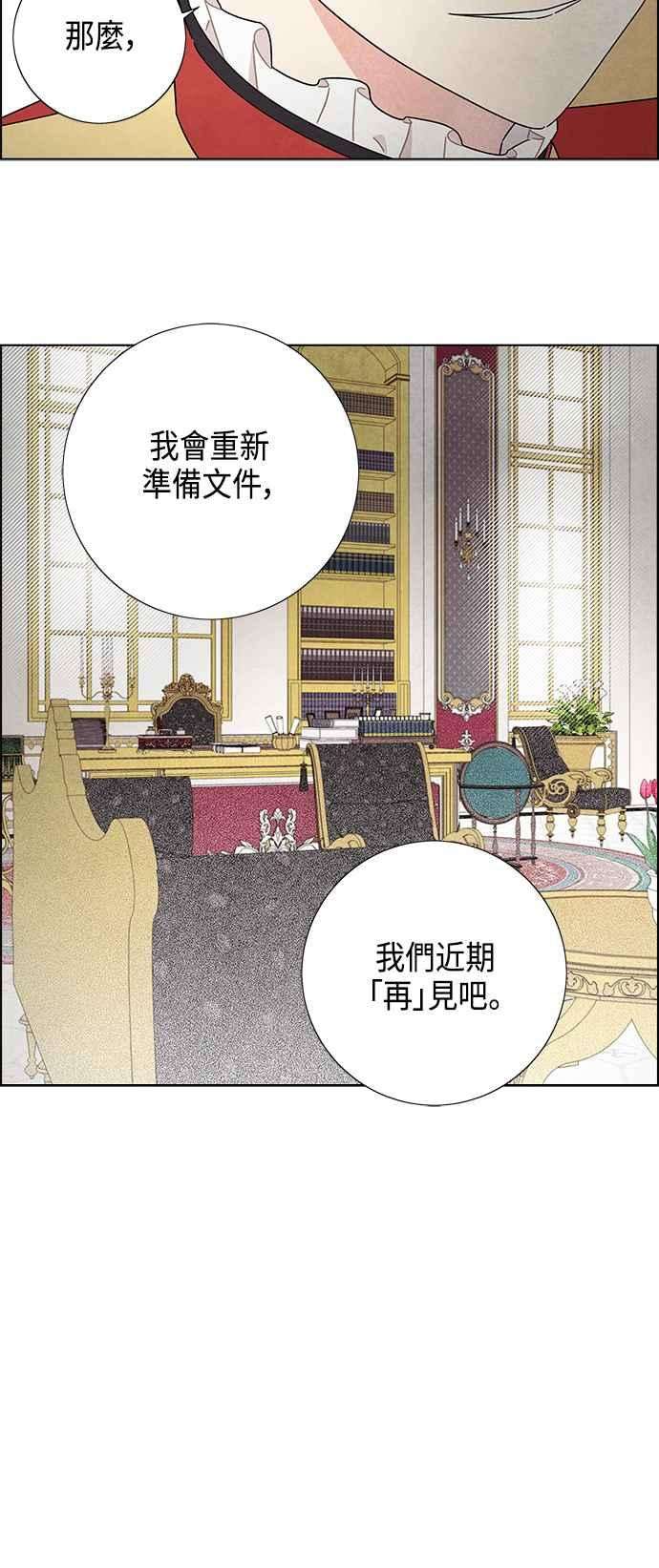 我夺走了公爵的初夜46话