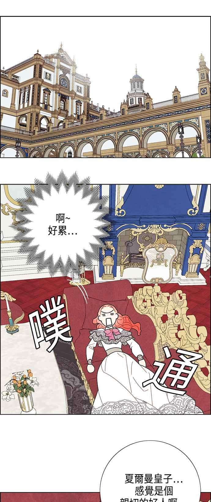 我夺走了公爵的初夜46话