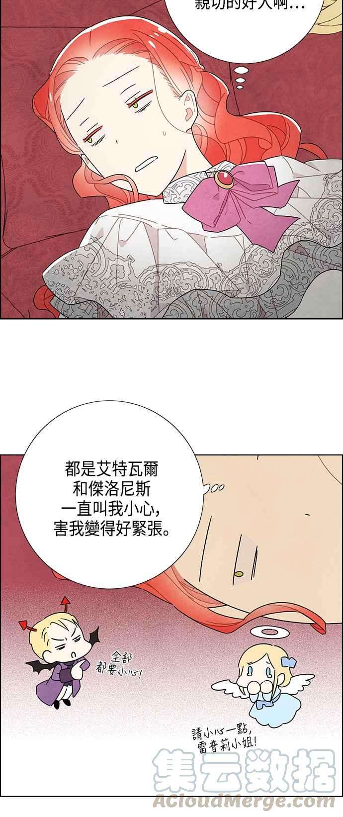 我夺走了公爵的初夜46话