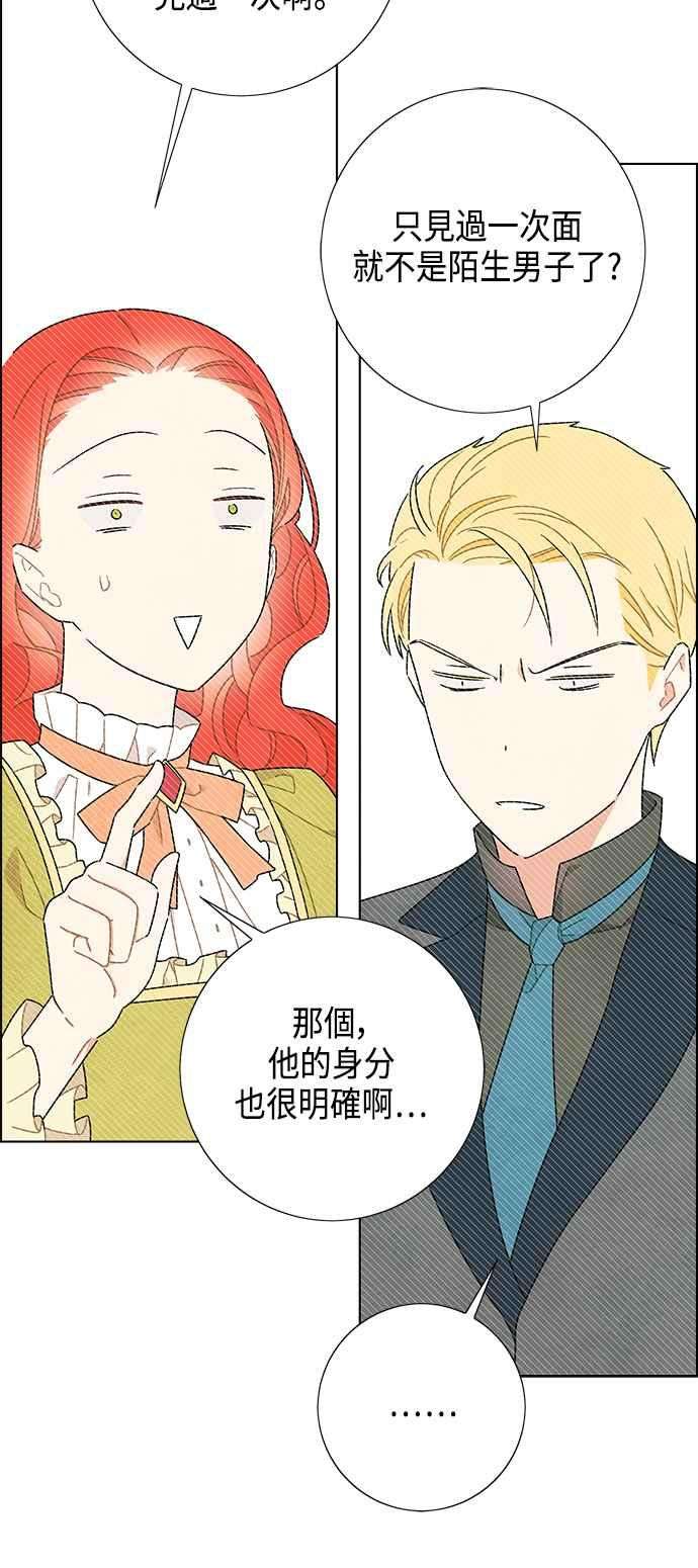 我夺走了公爵的初夜46话