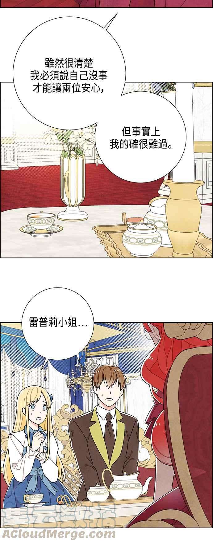 我夺走了公爵的初夜46话