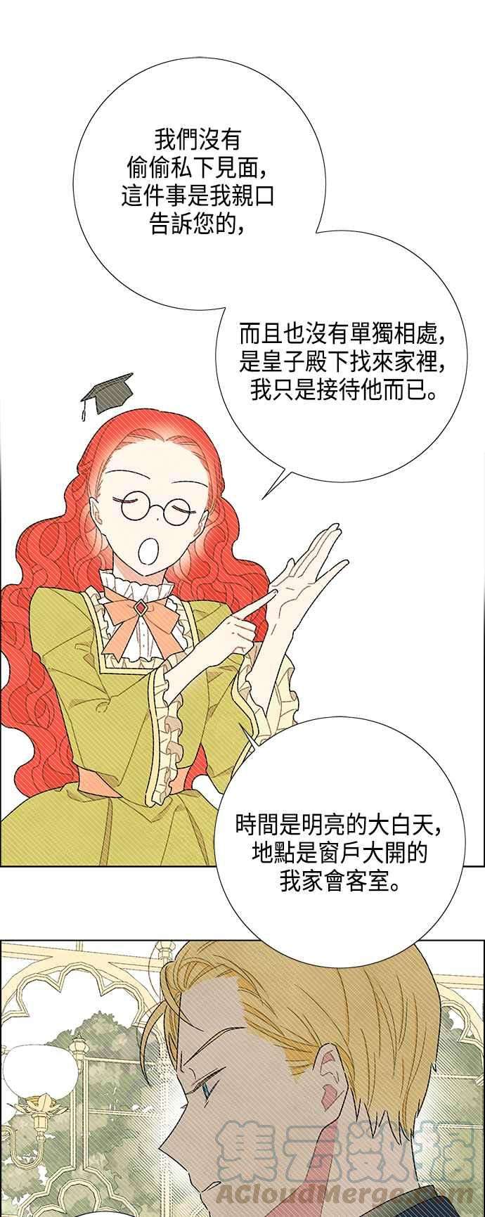 我夺走了公爵的初夜46话