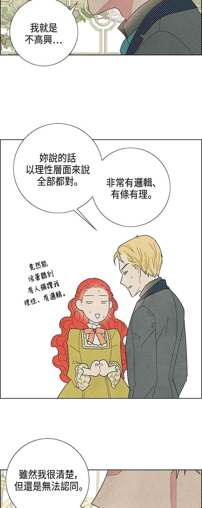 我夺走了公爵的初夜46话