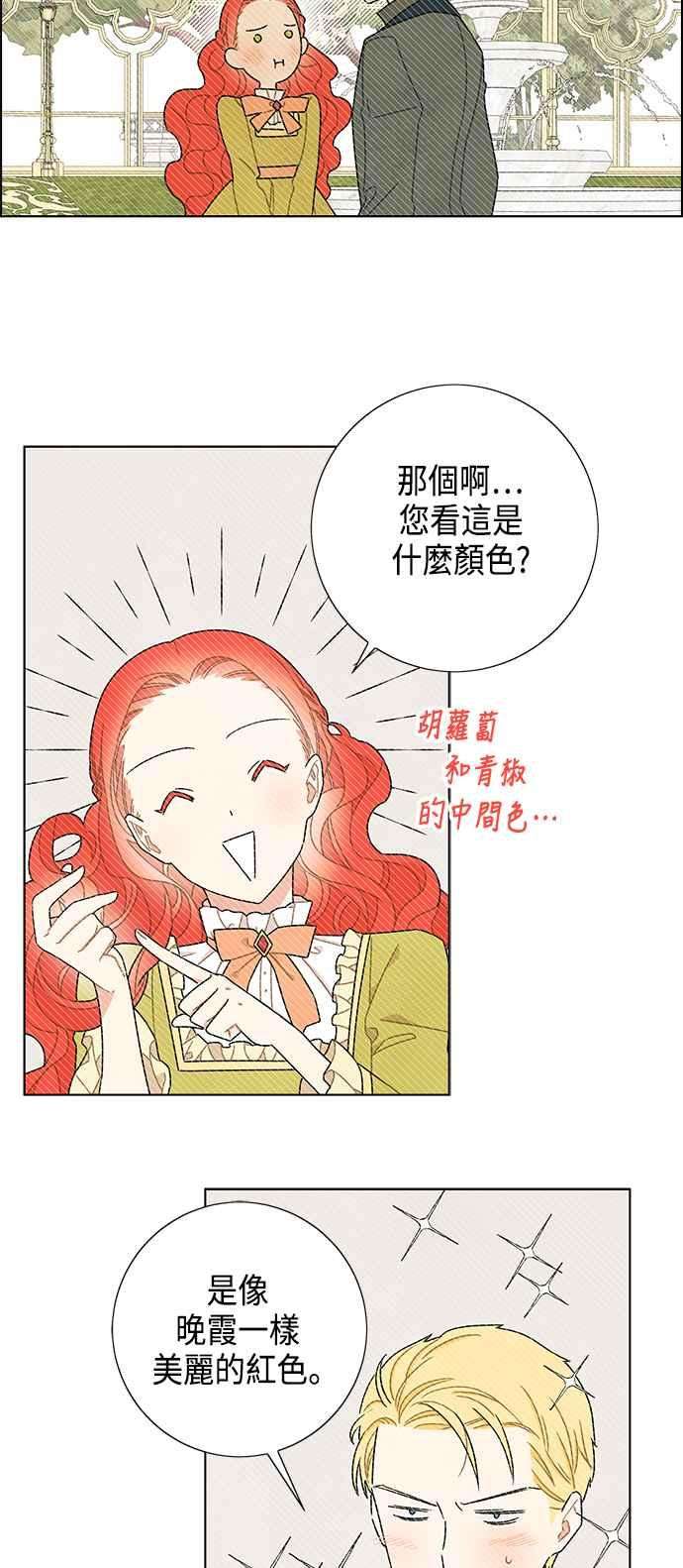 我夺走了公爵的初夜46话