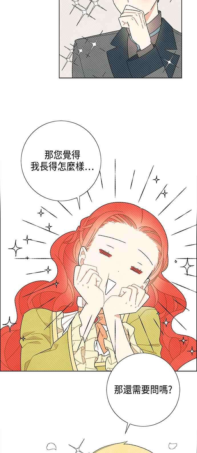 我夺走了公爵的初夜46话