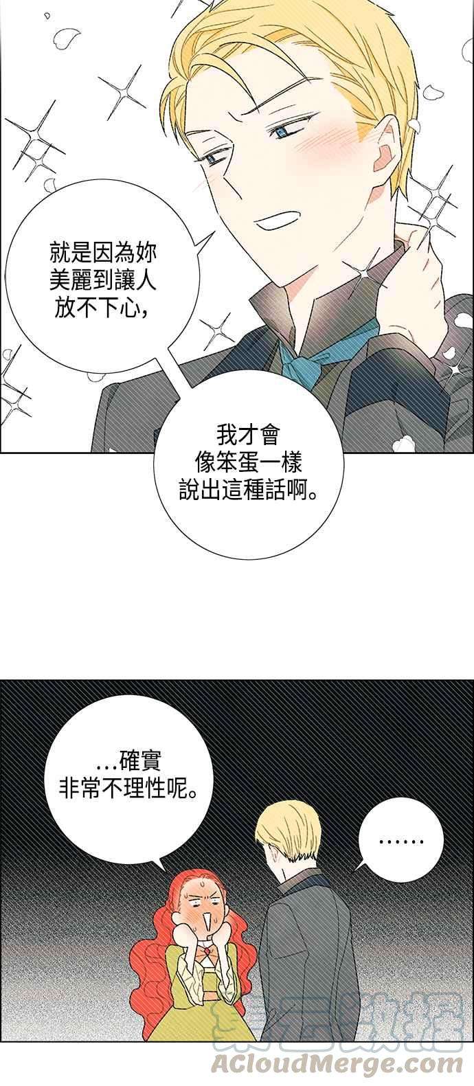 我夺走了公爵的初夜46话