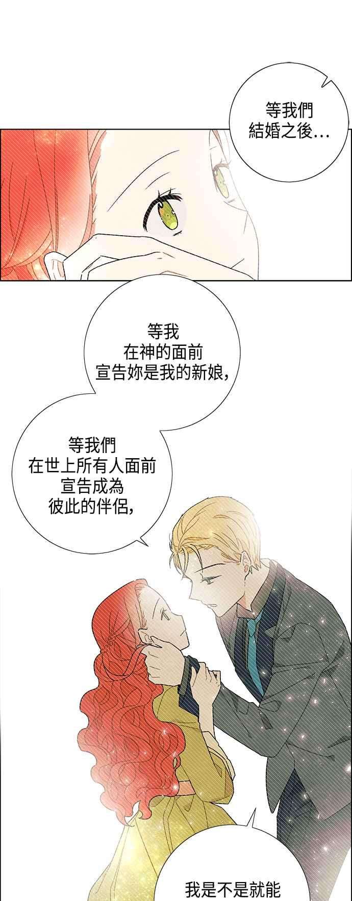 我夺走了公爵的初夜46话