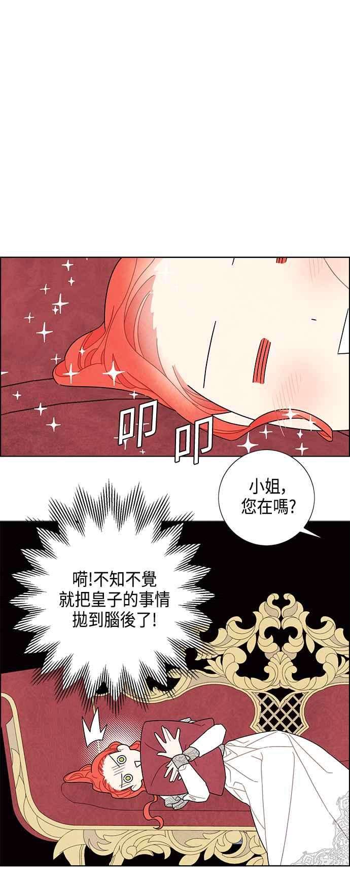 我夺走了公爵的初夜46话