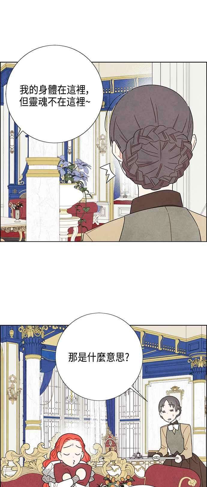 我夺走了公爵的初夜46话