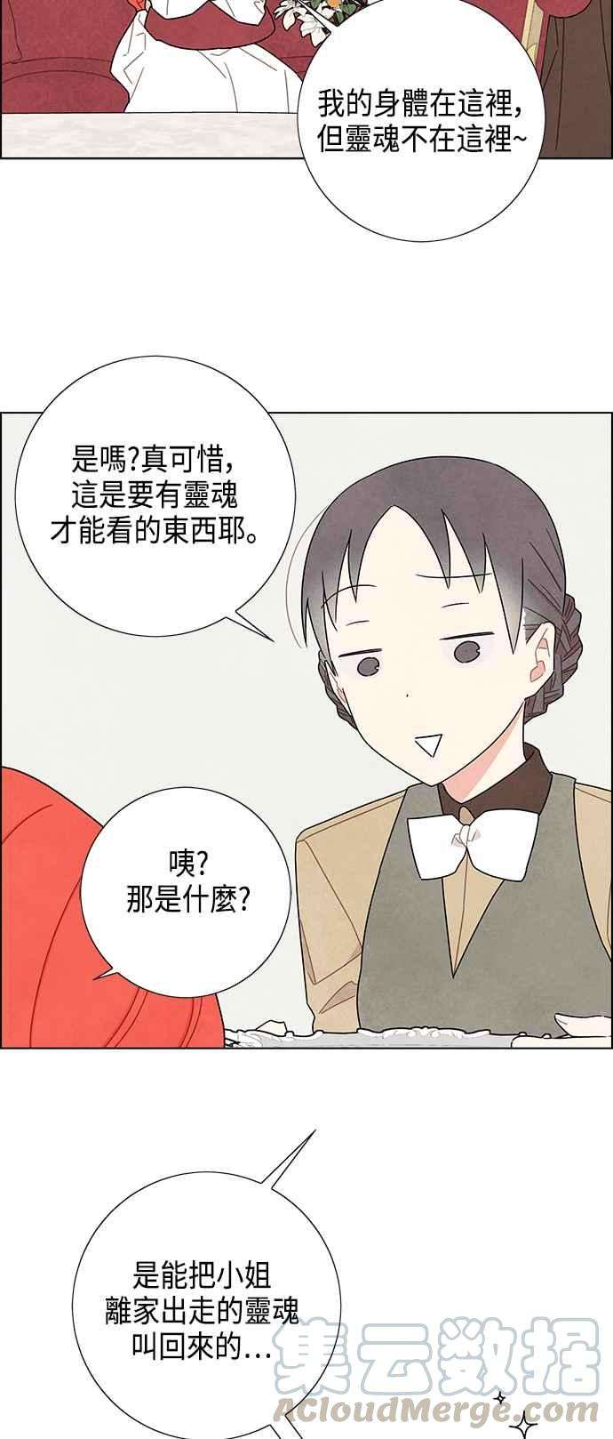 我夺走了公爵的初夜46话