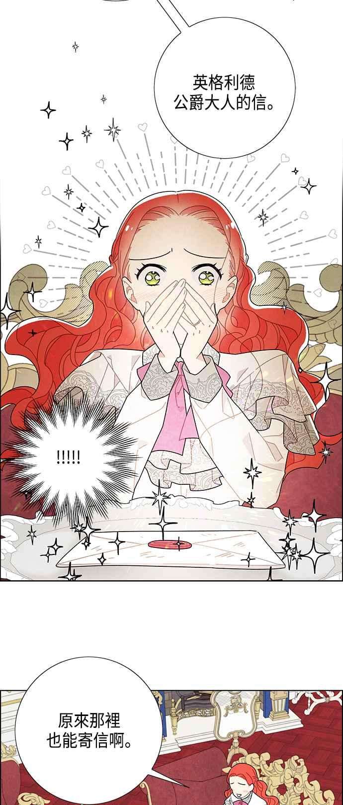 我夺走了公爵的初夜46话